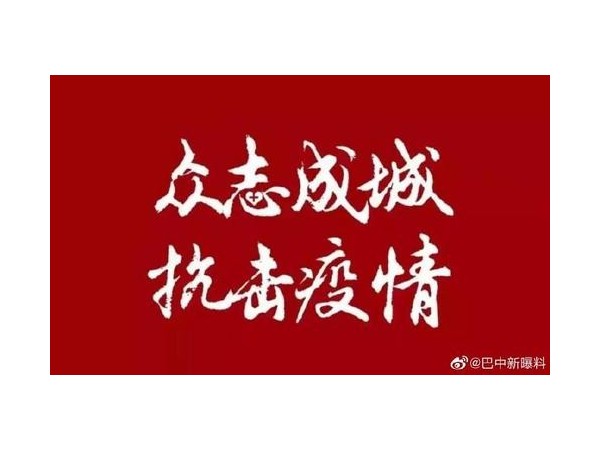 面對如此嚴(yán)峻的病毒疫情形勢，美誠鋁業(yè)怎么做？