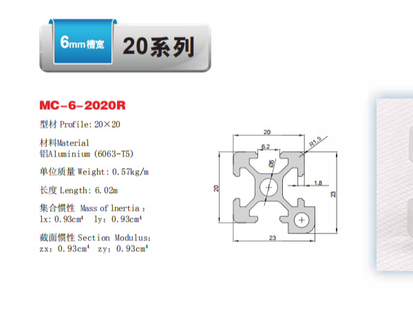 鋁型材<i style='color:red'>模具</i>是用來(lái)擠壓出鋁型材的