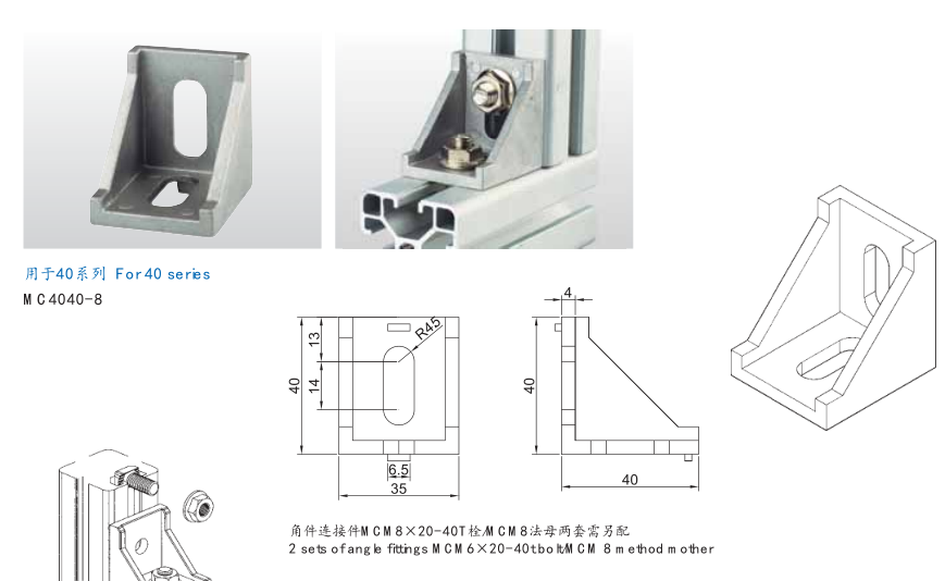 4040鋁型材角件